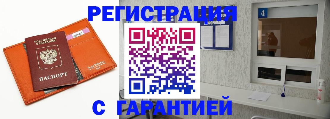 прописка от собственника в Нариманове